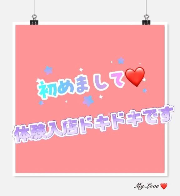 初めまして&#10084;&#65039;