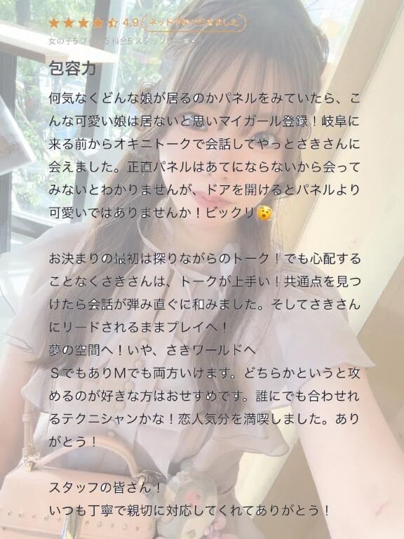 【お礼写メ日記】
