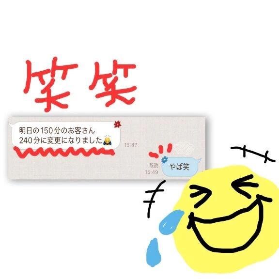 やば 笑
