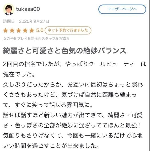 【お礼写メ日記】&#128140;