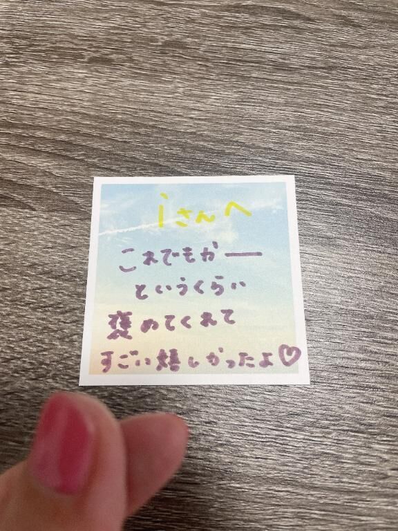 20日初めましてiさんへ