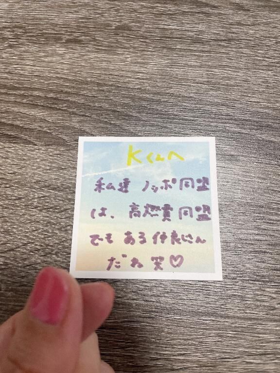 20日仲良しkくんへ