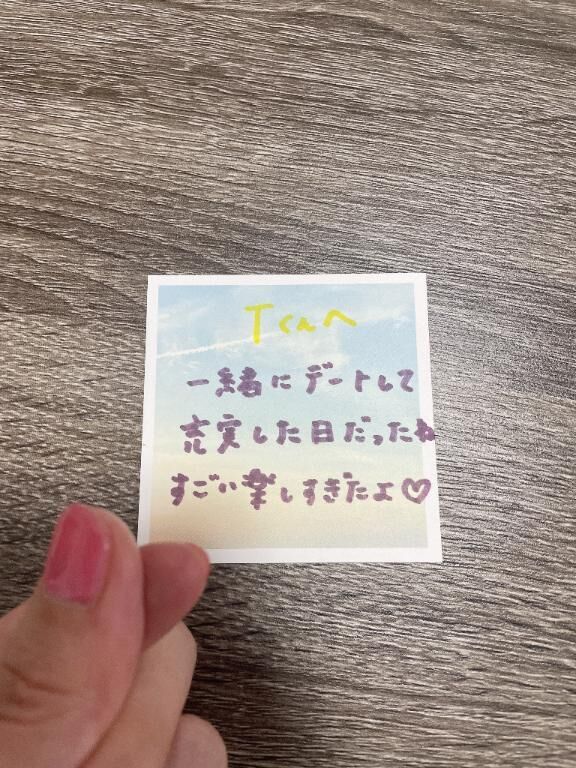 20日仲良しTくんへ