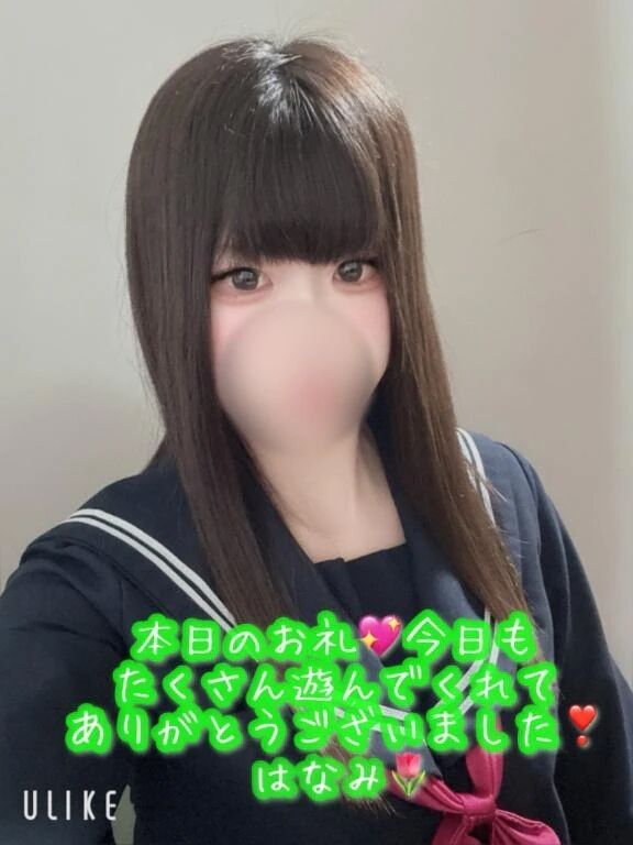 本日のお礼﫶