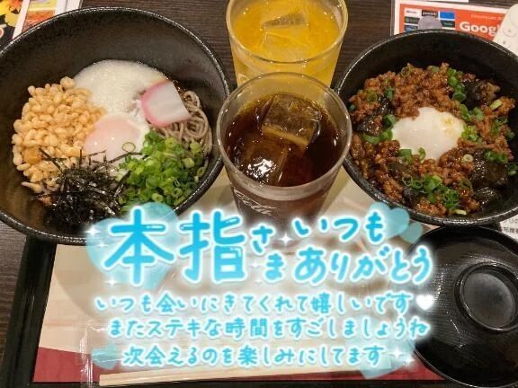 本指名様&#128522;