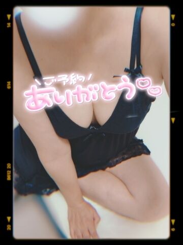 ご予約ありがとぅ&#128149;