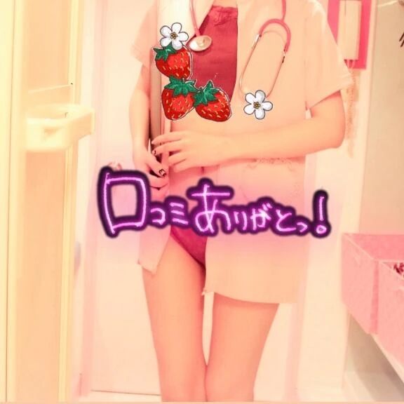 【お礼写メ日記】