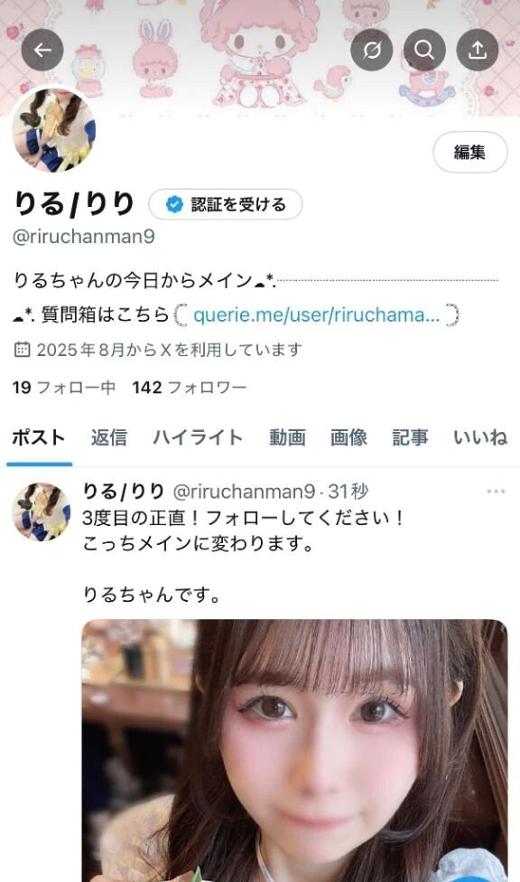 Twitter新しくなった