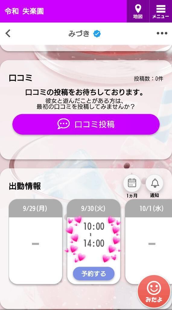 明日出勤します＆ご予約ありがとうございます&#9825;
