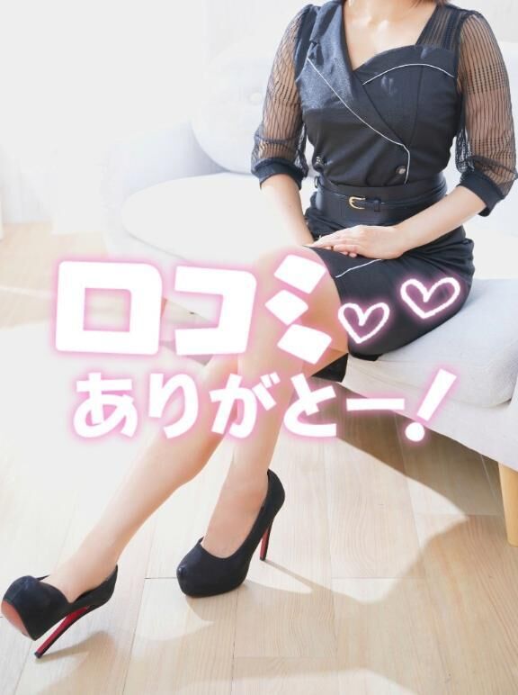 口コミありがとうございます&#128140;