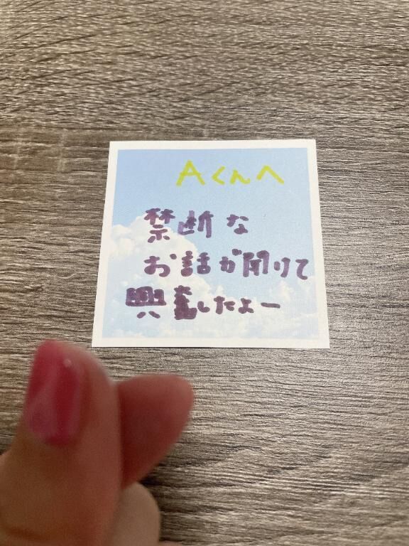 20日仲良しAくんへ