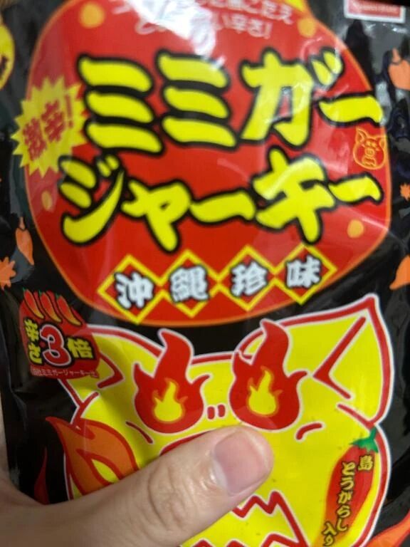 癖になる