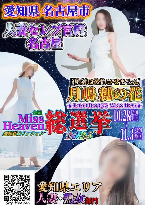 ♡♡選挙アカウント♡♡