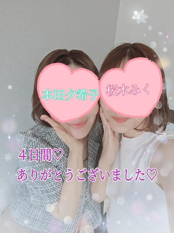 ありがとうございました(*´ &#9825; `*)&#9825;