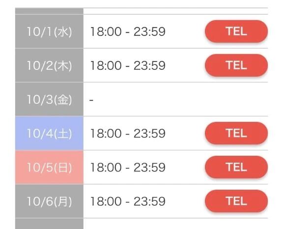 10月乗車決まった分！