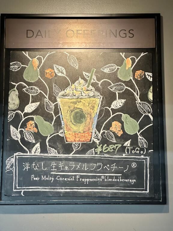 あしたーっ