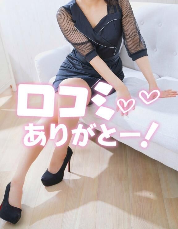 口コミありがとうございます&#128140;