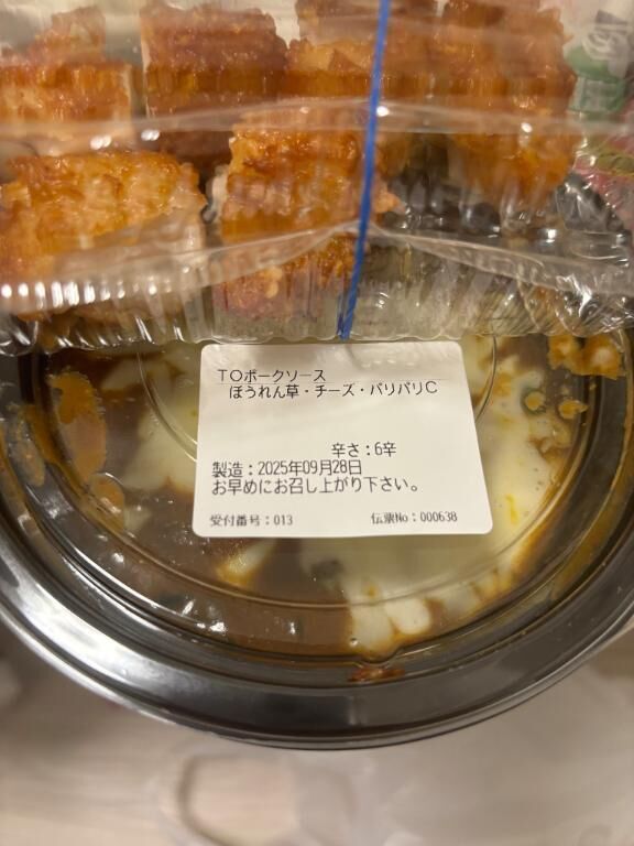 あ、日曜日のごはん
