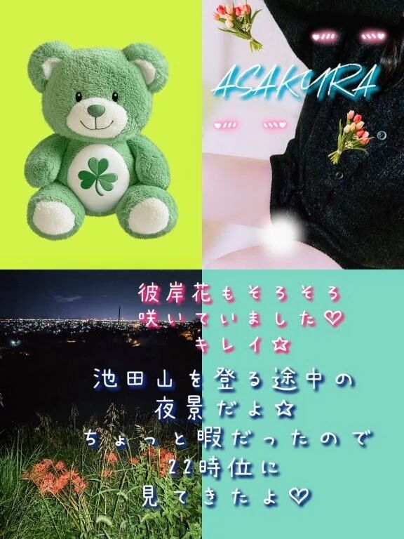 &#127801;&#128151;そろそろ&#128151;&#127801;