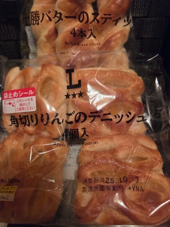 おはようございます