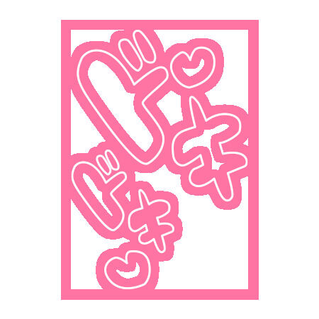 　わ&#10071;忘れてた&#8252;&#65039;