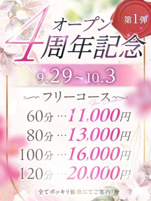 変更&周年イベント