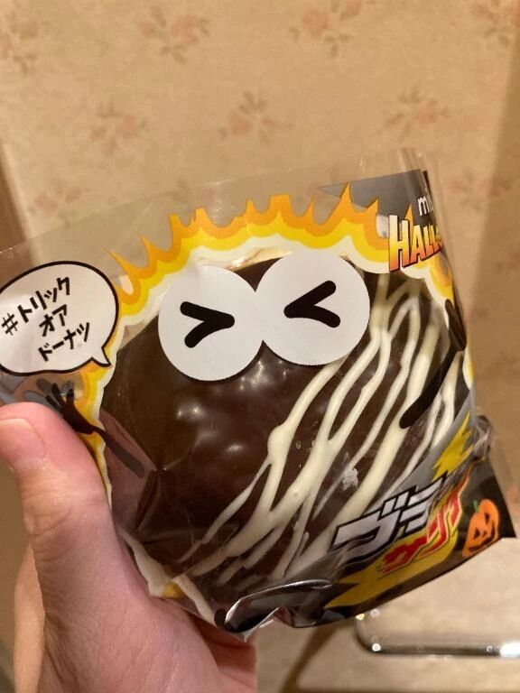 きてね