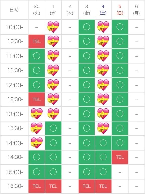 御予約( &#714;&#7509;&#715;&#128591;&#127995; )&#128157;