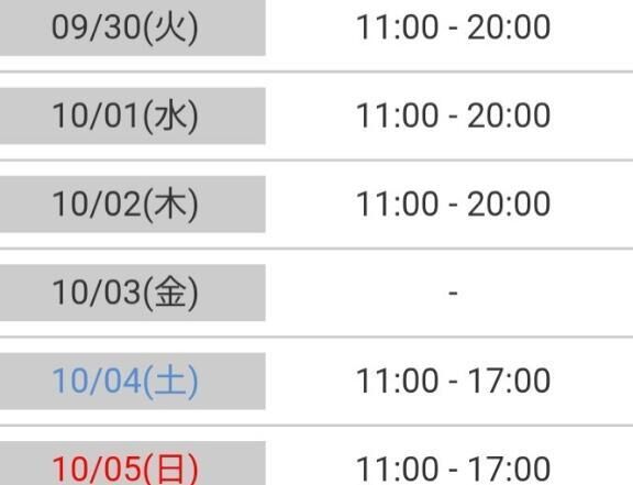 &#x301C;今週の予定&#x301C;