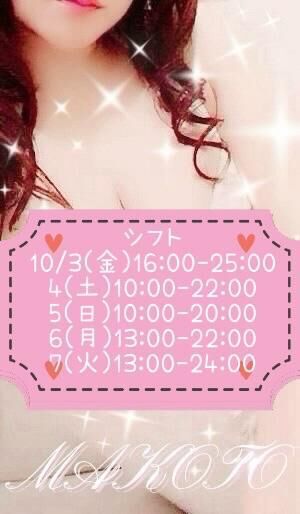シフト確定&#9825;