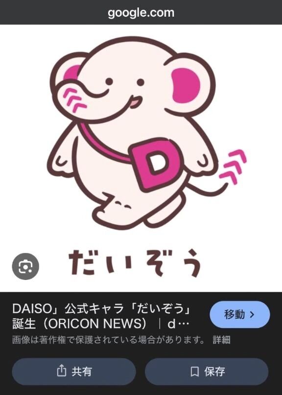 もしかして...&#10067;えっ？えっ？