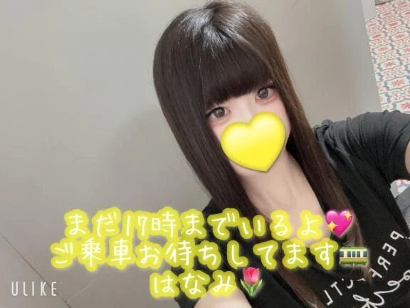 今日は