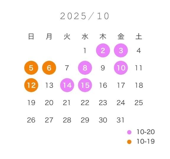 &#127845;10月前半！&#129293;