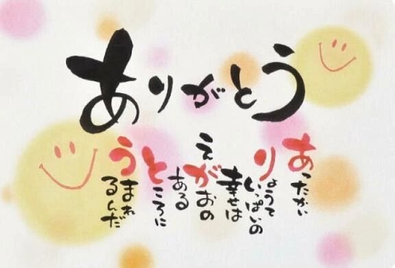 お礼&#129505;