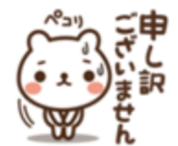 ご心配お掛けしてます。