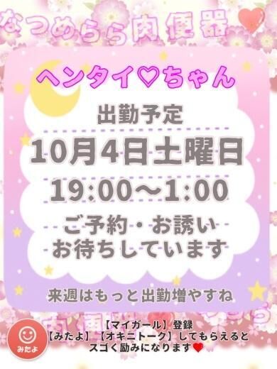 出勤予定