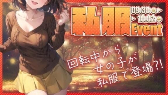 いべんとぅ