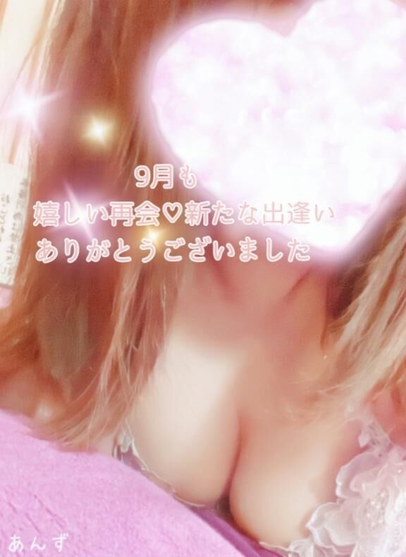 9月のお礼&#9825;