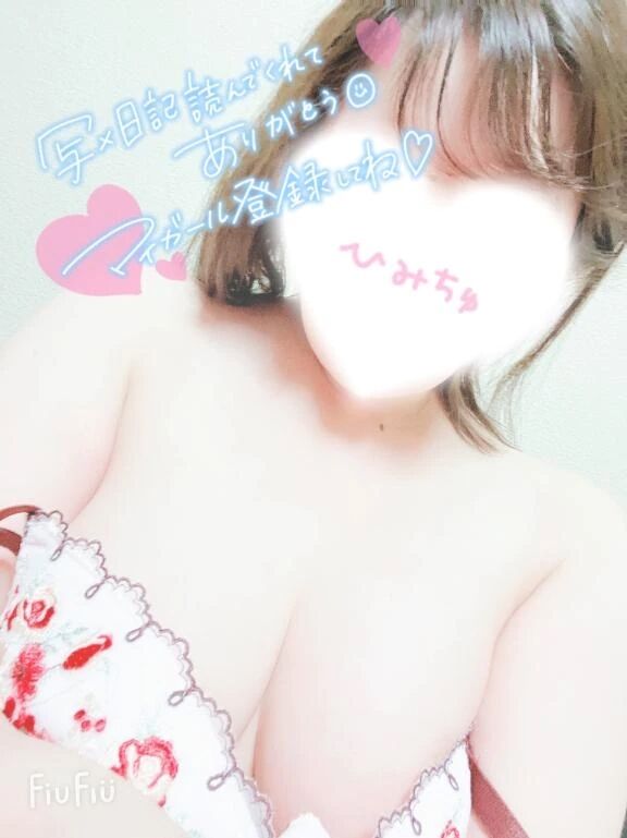 【お礼写メ日記】