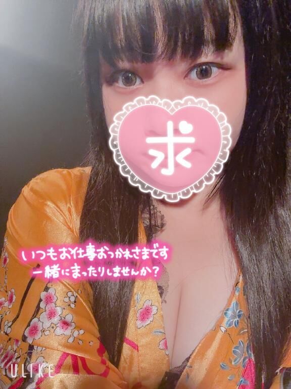 あとちょっと♡