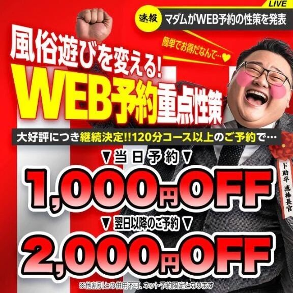 簡単WEB予約