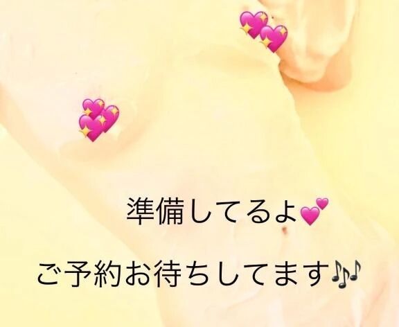 今からむかいまーす