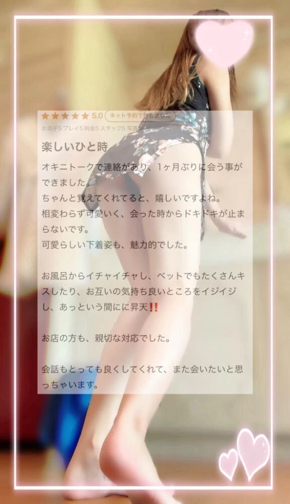 【お礼写メ日記】ラブレター