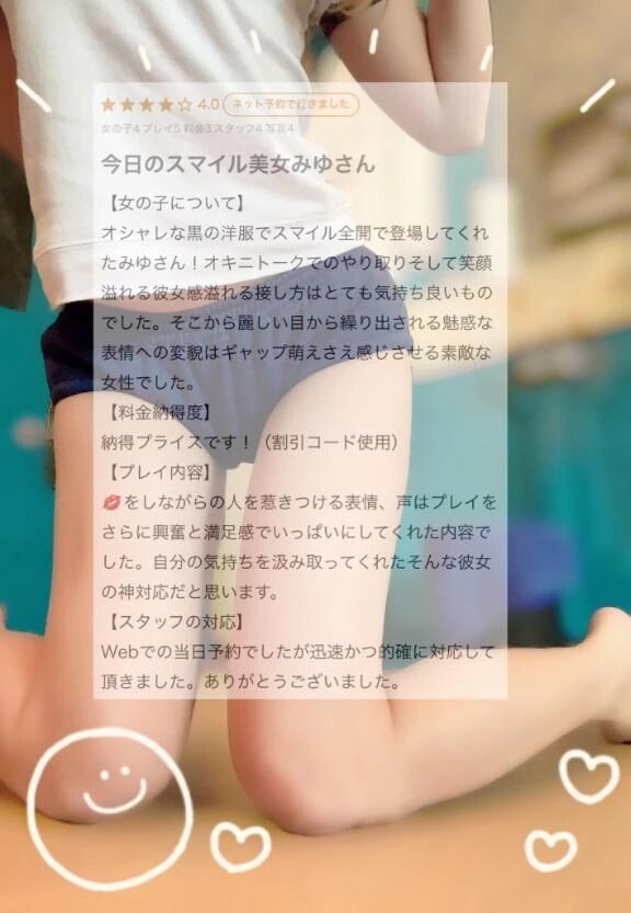 【お礼写メ日記】ラブレター