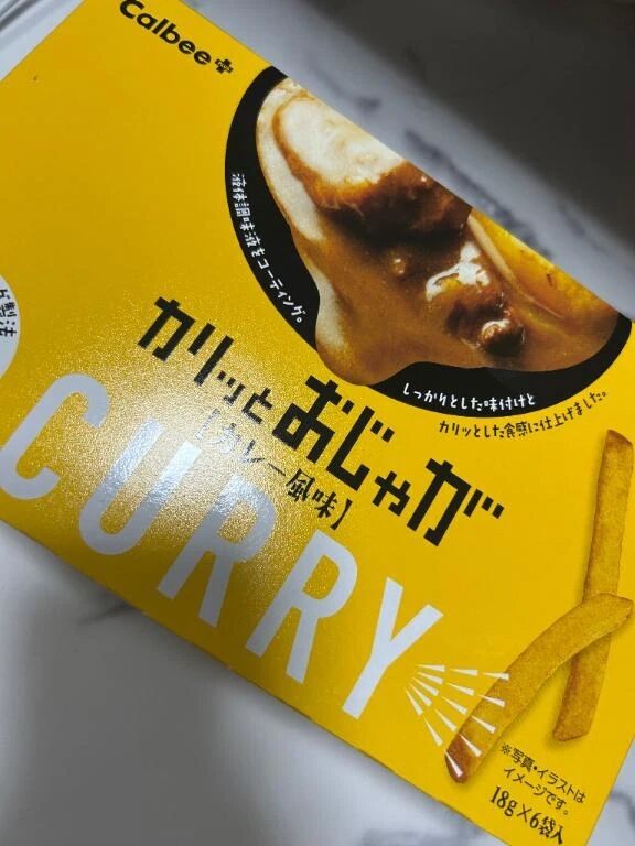 おいしいやつだー！！！