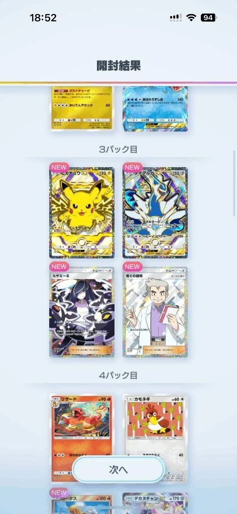 ポケポケ