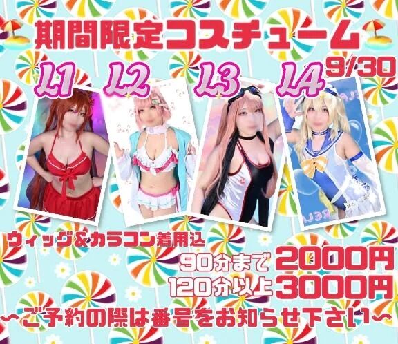 &#9728;&#65039;本日終了&#9728;&#65039;