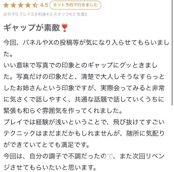 【お礼写メ日記】
