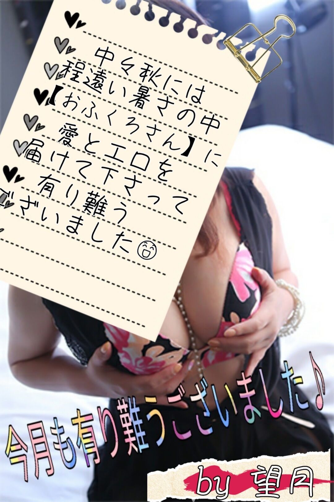 ９月の感謝です♪