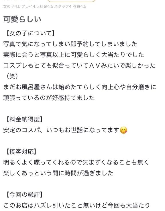 【お礼写メ日記】